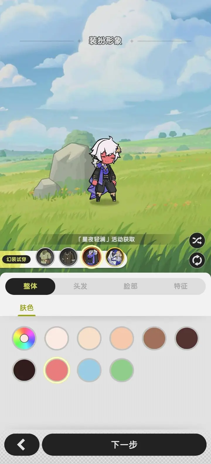 杖剑传说最新版下载 1.1.5 6