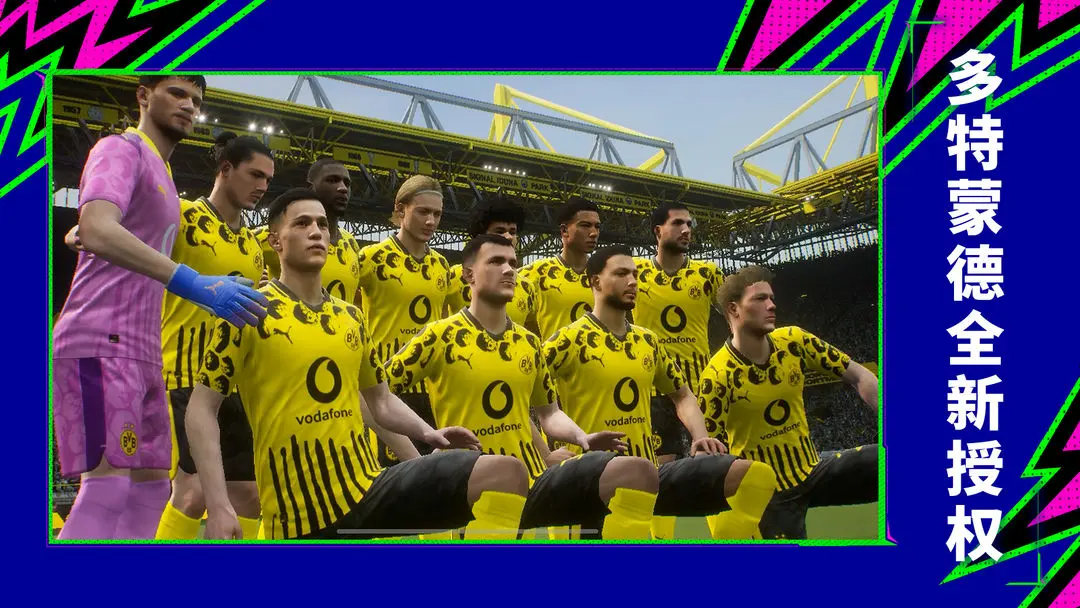 实况足球2025官方正版下载 10.0.0 7