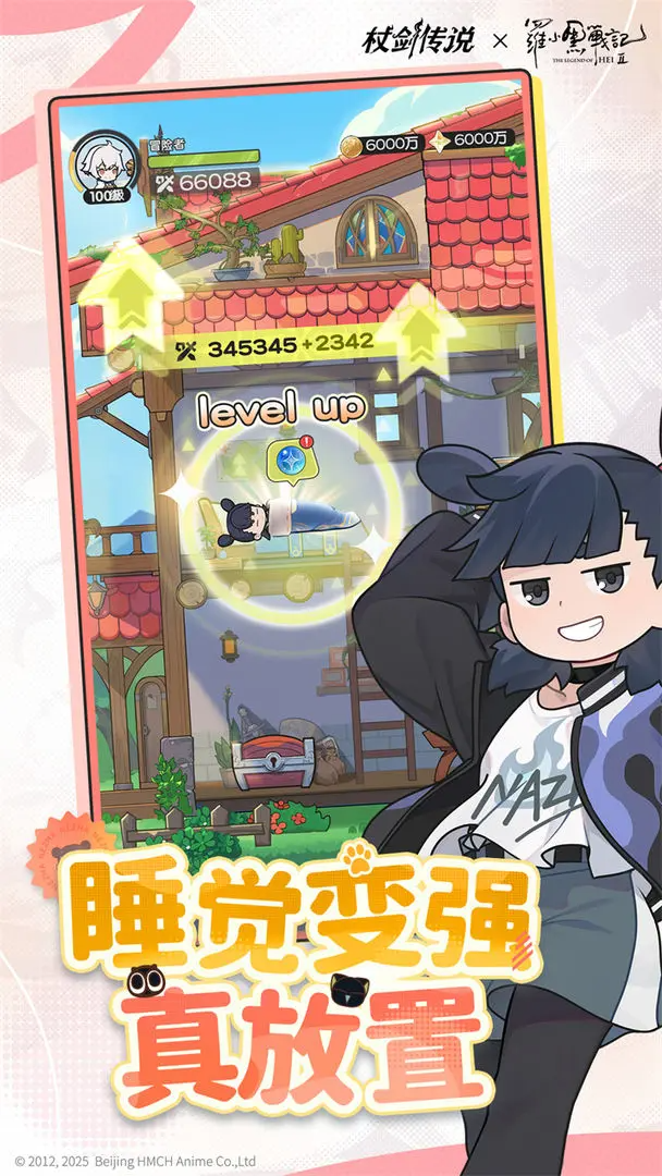 杖剑传说手机正版下载 1.1.5 4