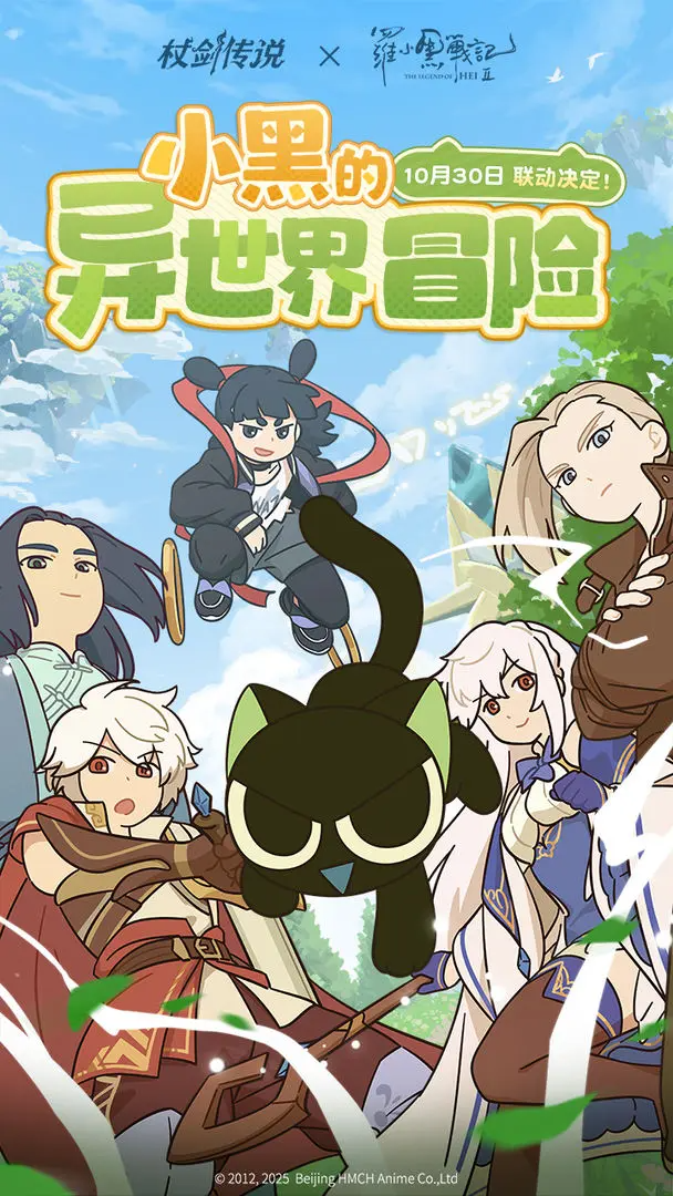 杖剑传说最新版下载 1.1.5 0