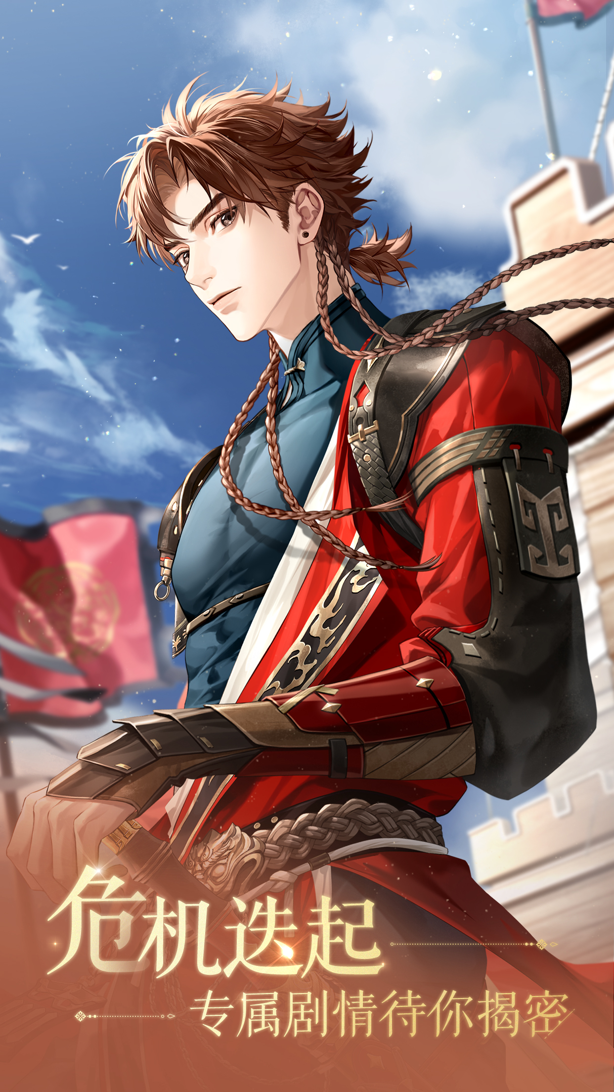 如鸢手游官方下载 1.107 1