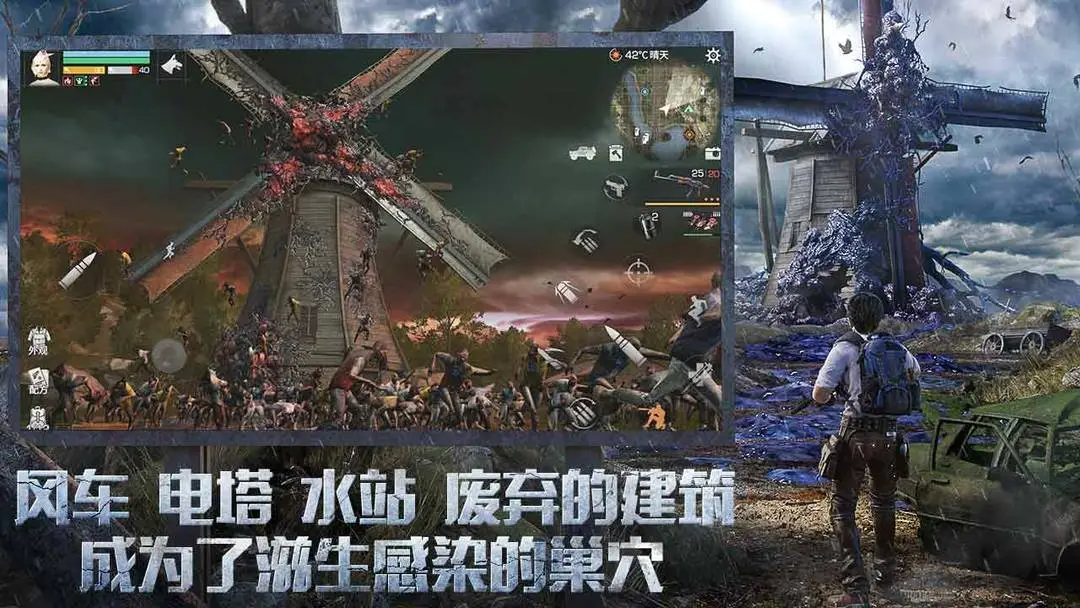 明日之后第七季网易版官方下载 2.0.564 (564) 1