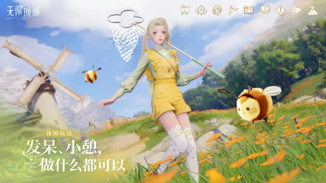 无限暖暖官方正版下载 1.9.13