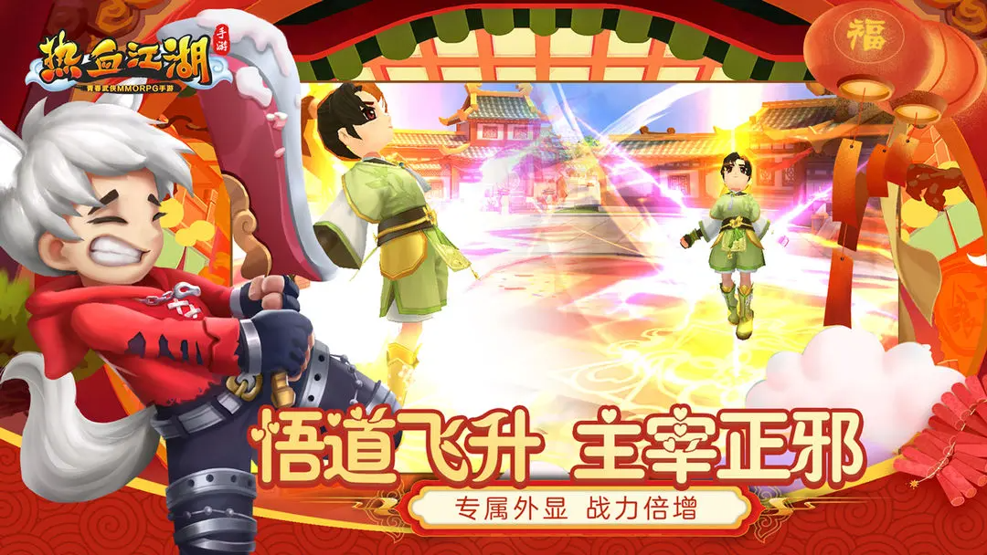 热血江湖手游下载 137.0 5