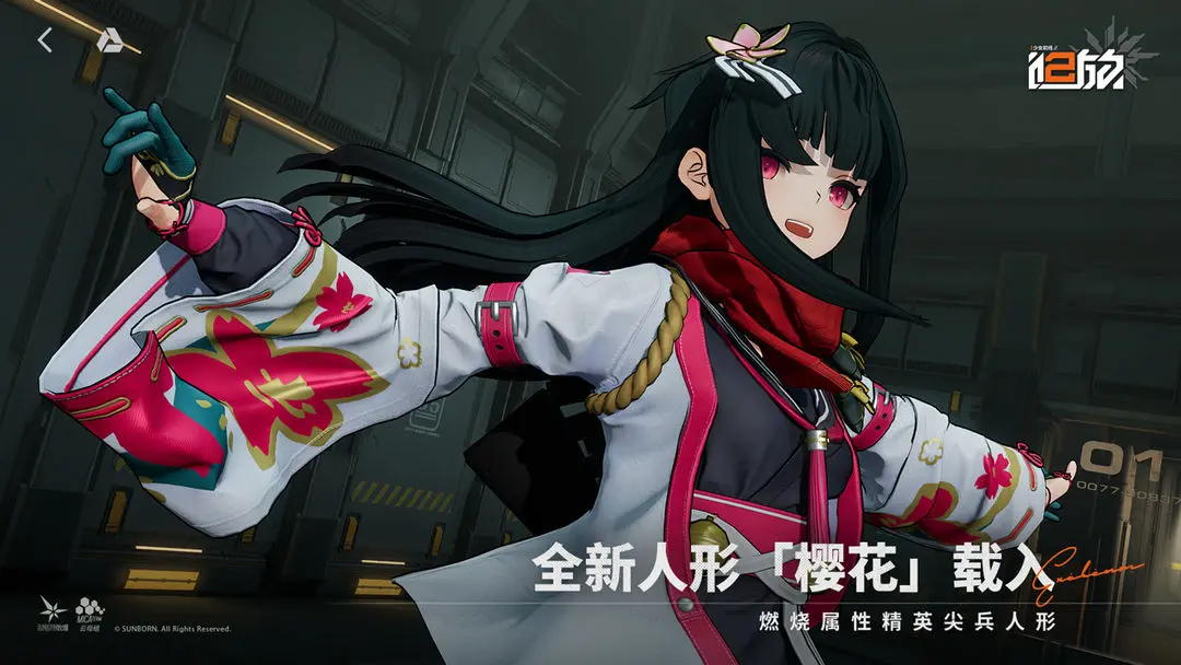 少女前线2：追放下载 3.02