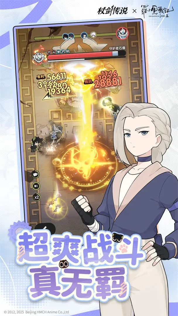 杖剑传说最新版下载 1.1.5 2