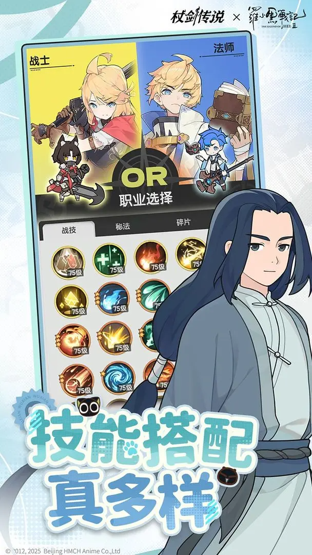 杖剑传说最新版下载 1.1.5 3