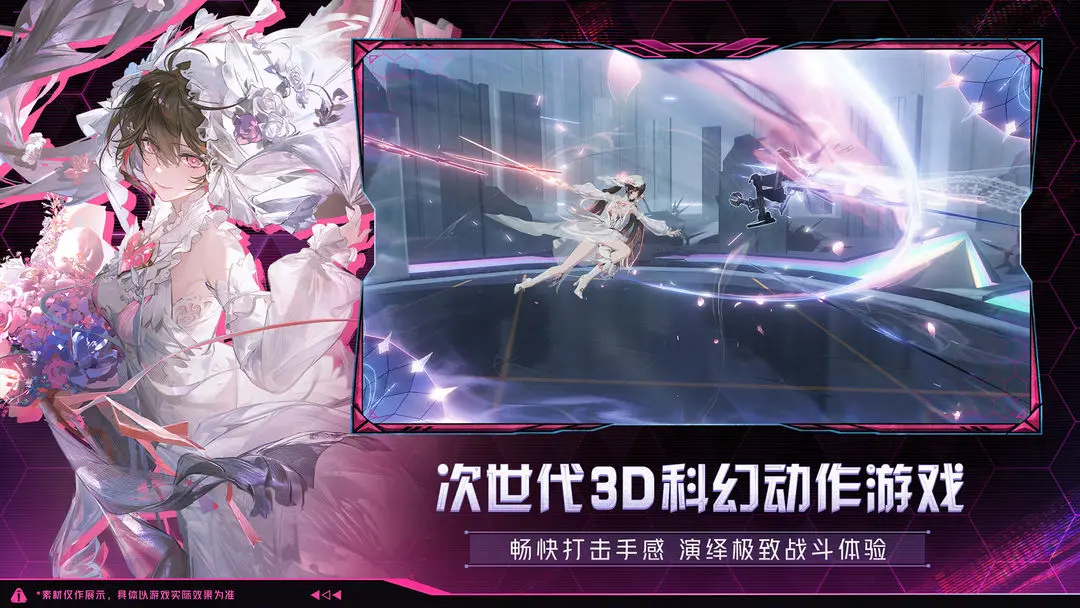 战双帕弥什官网正式版下载 3.8.0.1757504876 3