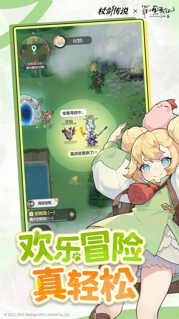 杖剑传说手机正版下载 1.1.5 5