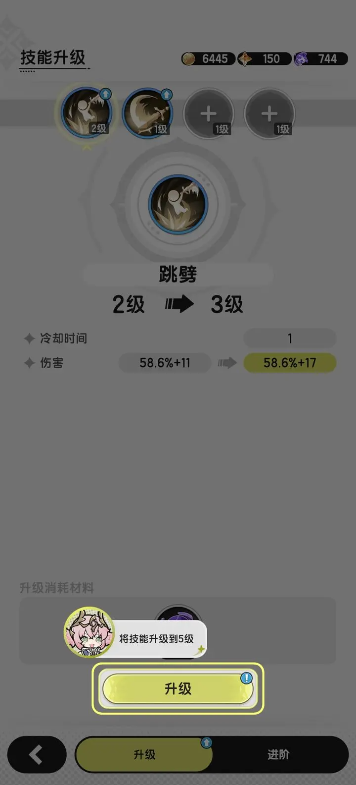 杖剑传说最新版下载 1.1.5 8