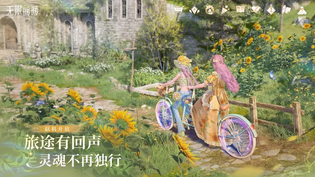 无限暖暖官方正版下载 1.9.15