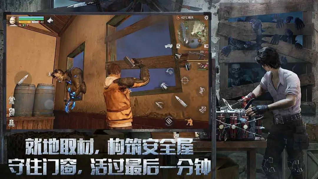 明日之后第七季网易版官方下载 2.0.564 (564) 3