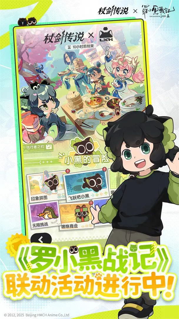 杖剑传说手机正版下载 1.1.5 1