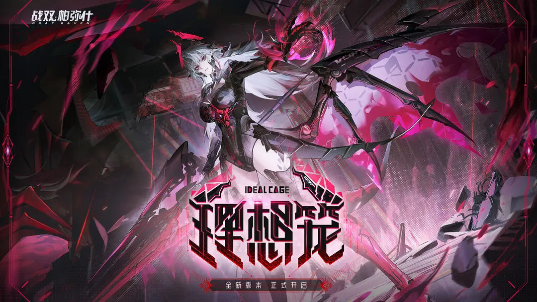 战双帕弥什官网正式版下载 3.8.0.1757504876 4