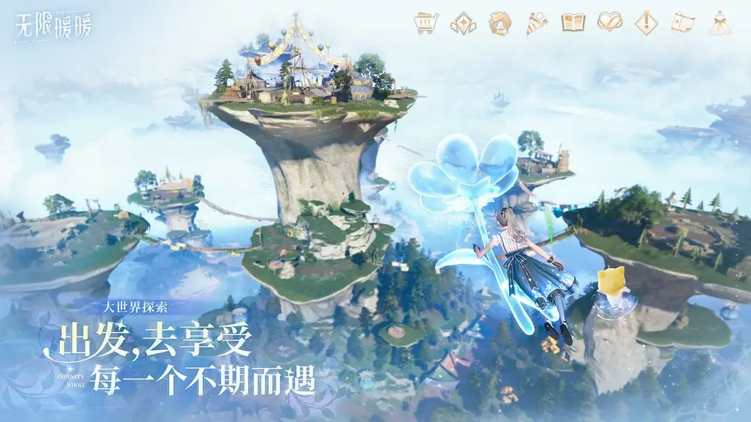 无限暖暖官方正版下载 1.9.14