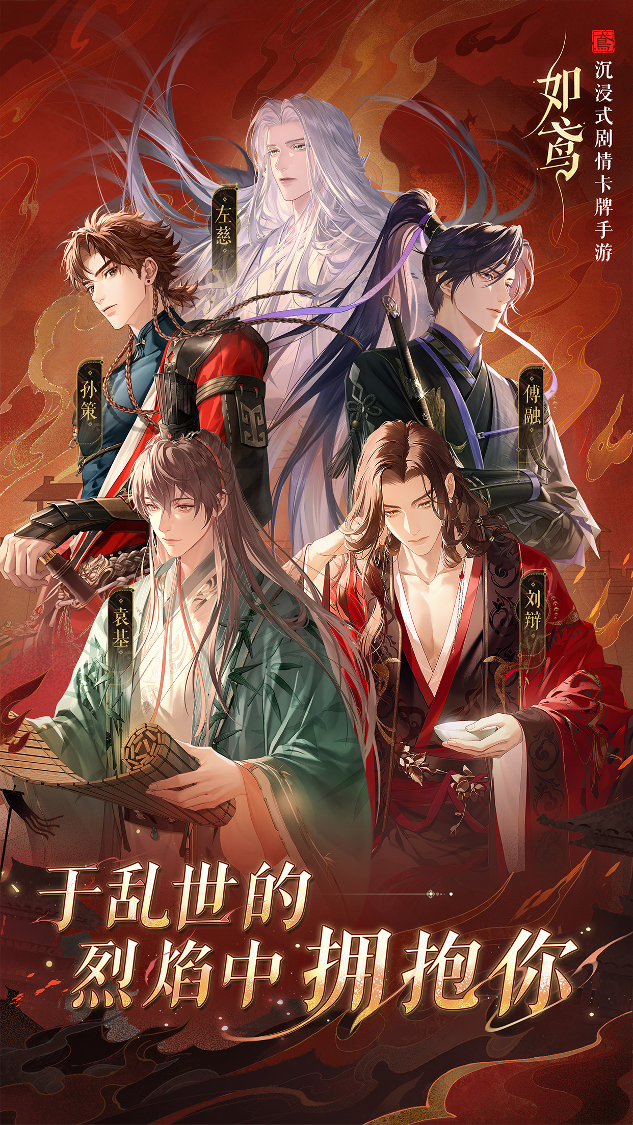 如鸢手游官方下载 1.107 6