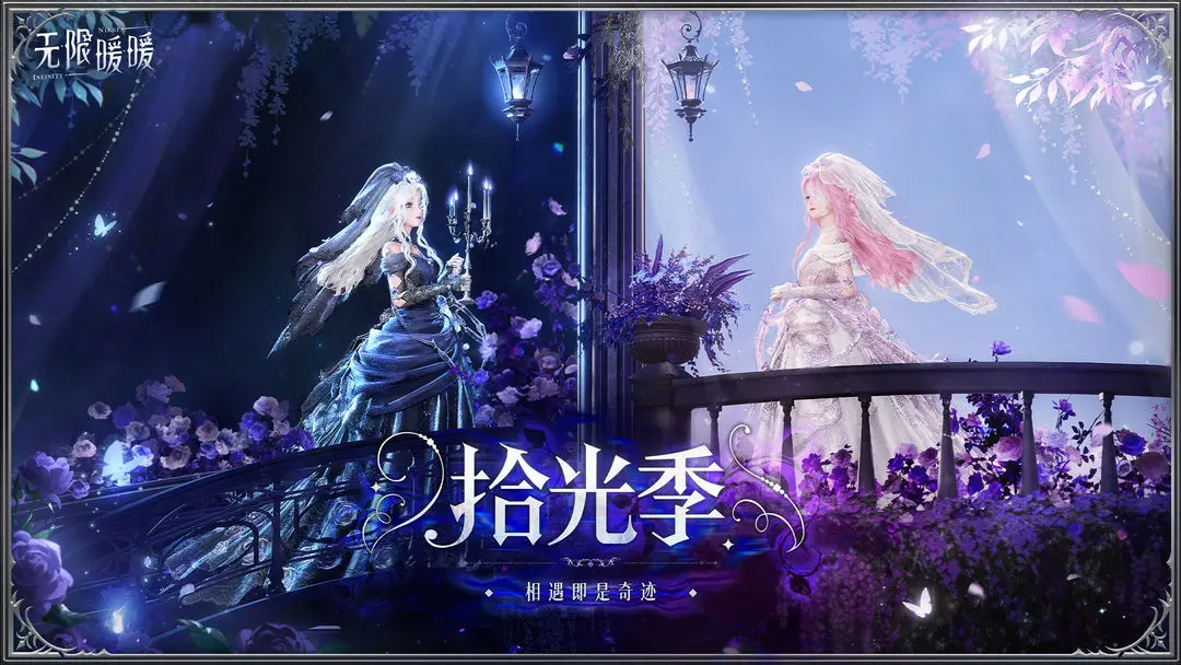 无限暖暖官方正版下载 1.9.11