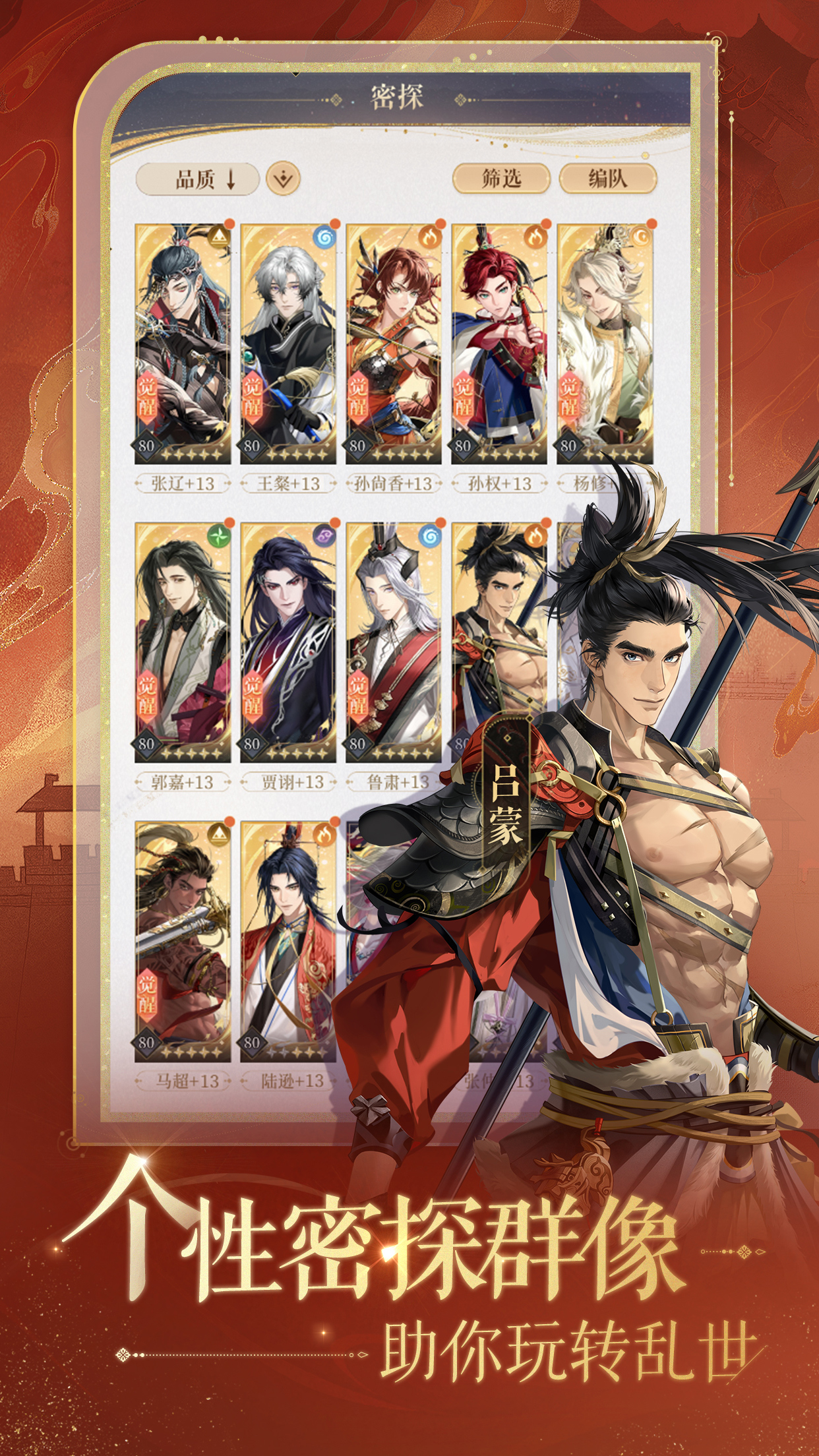 如鸢手游官方下载 1.107 5