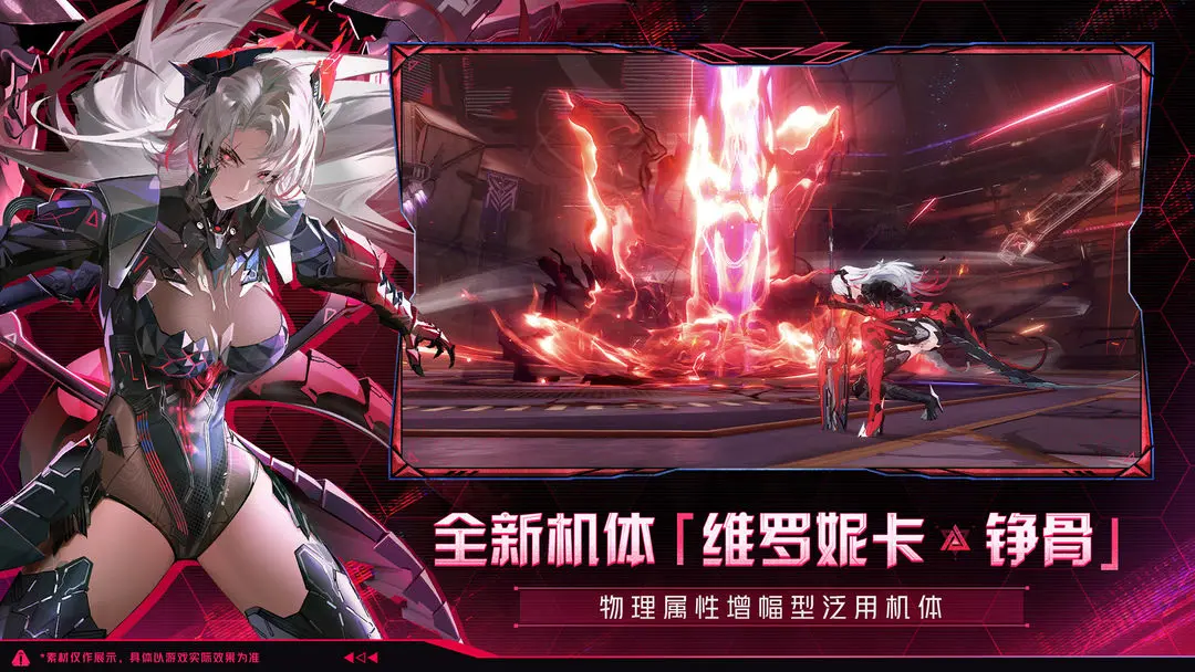 战双帕弥什官网正式版下载 3.8.0.1757504876 0