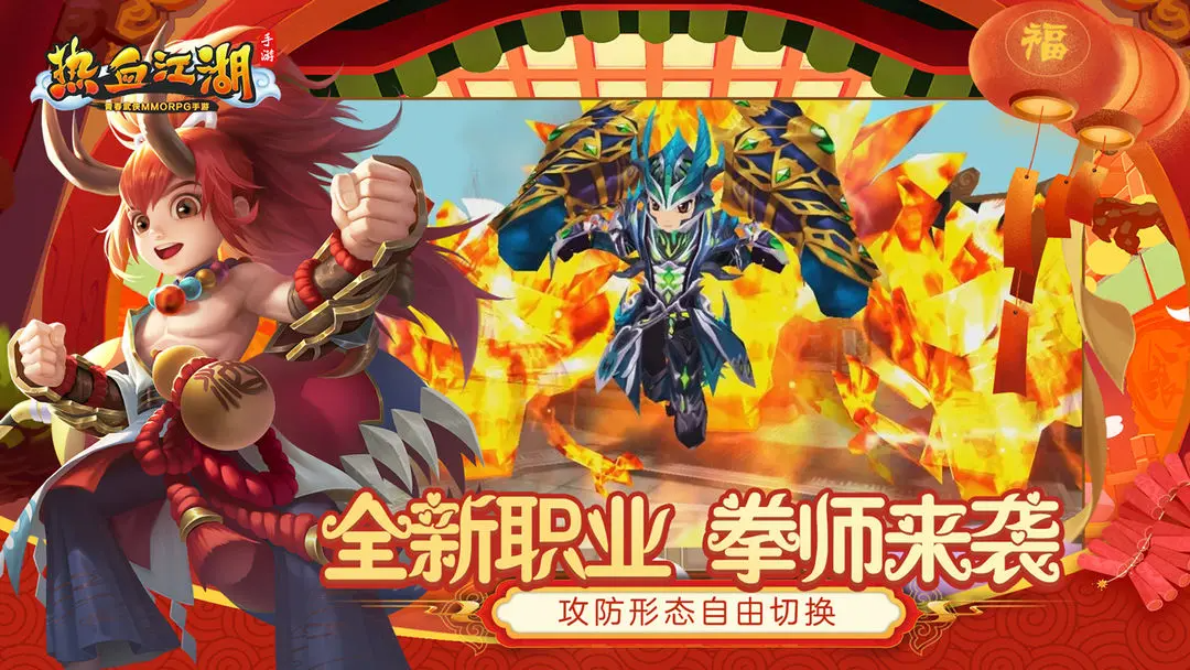 热血江湖手游下载 137.0 2