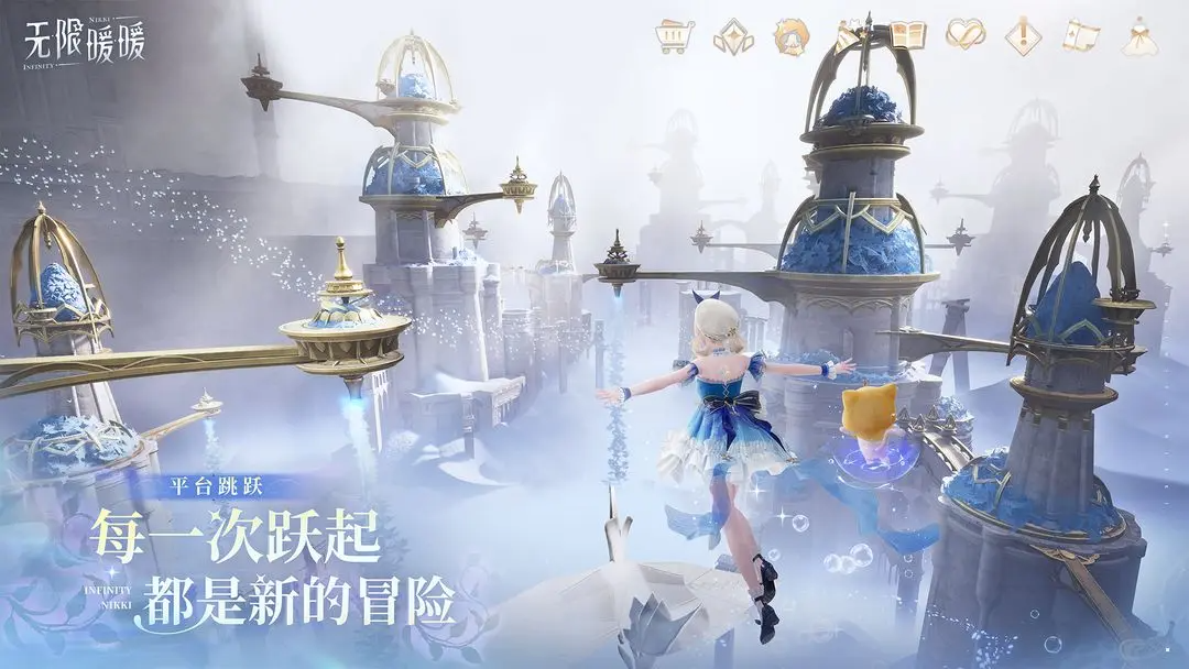 无限暖暖官方正版下载 1.9.12