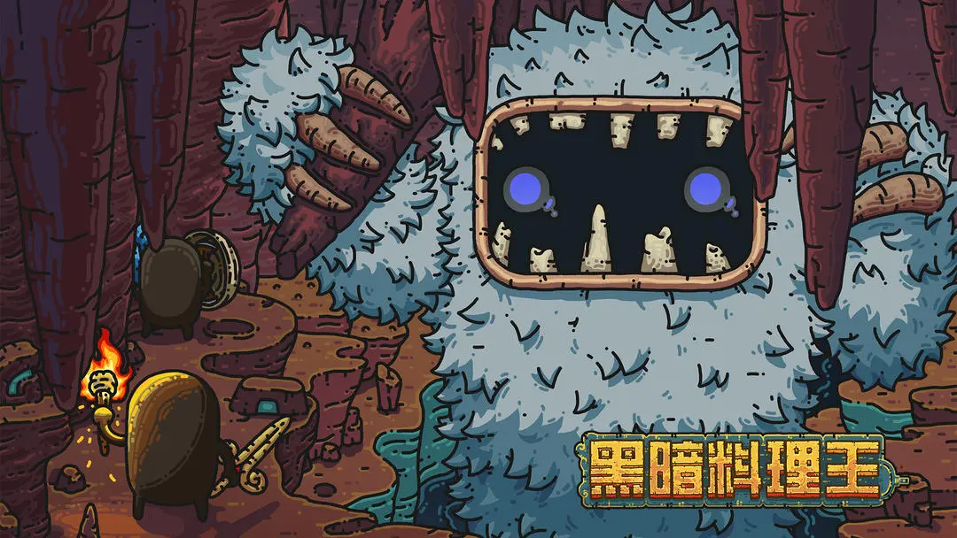 taptap黑暗料理王手游下载 0