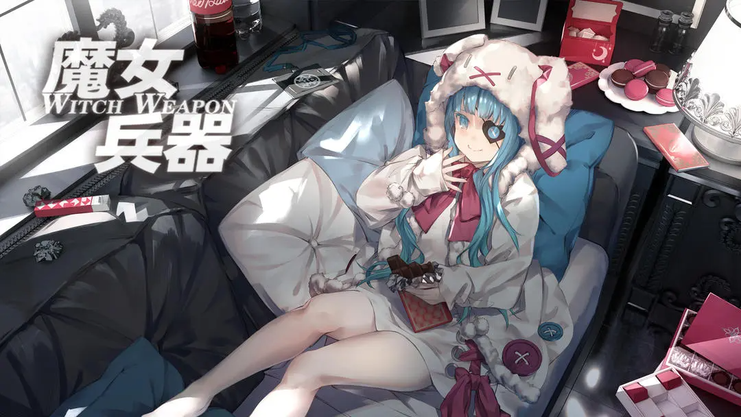 taptap魔女兵器手游下载 0