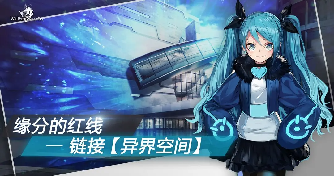 taptap魔女兵器手游下载 3