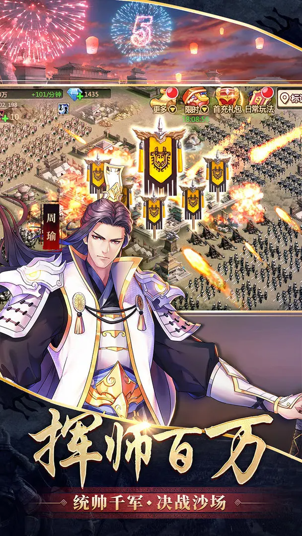 胡莱三国2taptap手机版下载 6