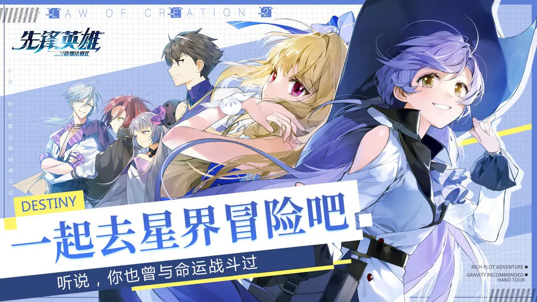 taptap造物法则2游戏下载 1