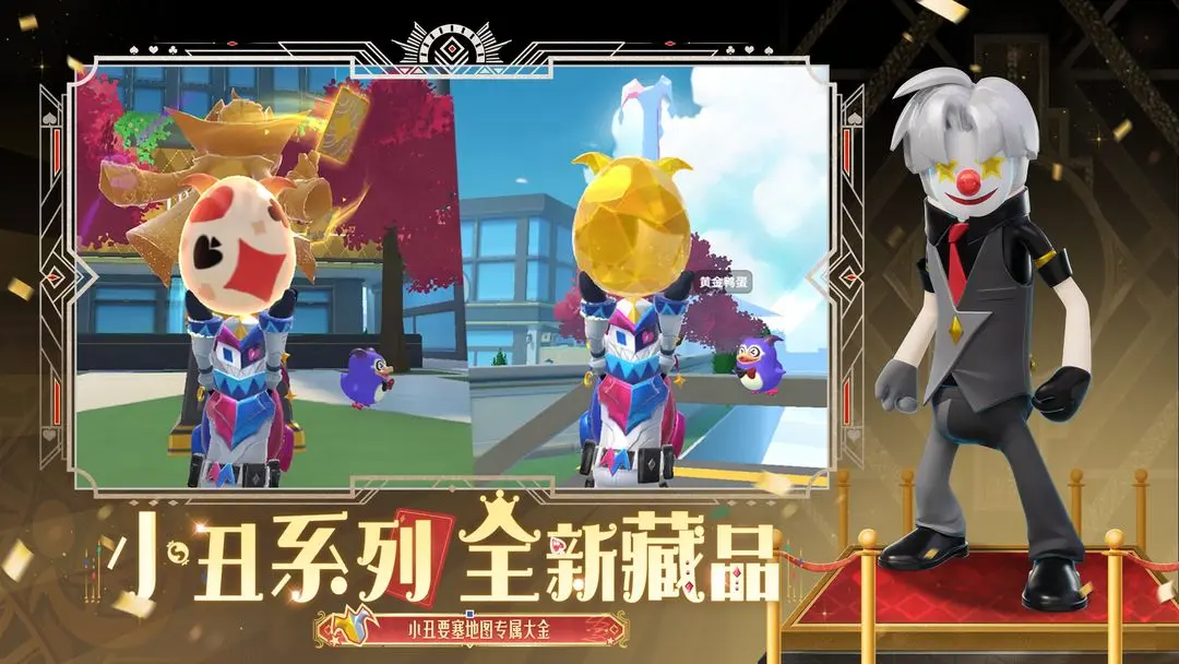 香肠派对taptap正版下载 v18.55安卓版5