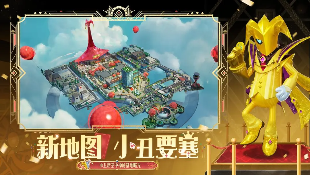 香肠派对taptap正版下载 v18.55安卓版2