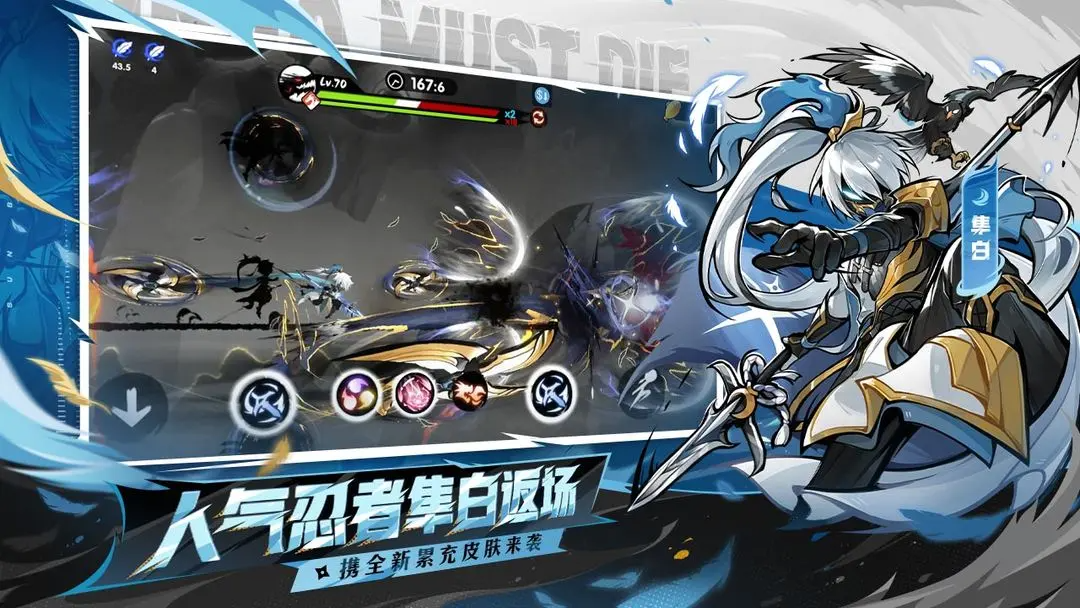 忍者必须死3taptap版下载 4