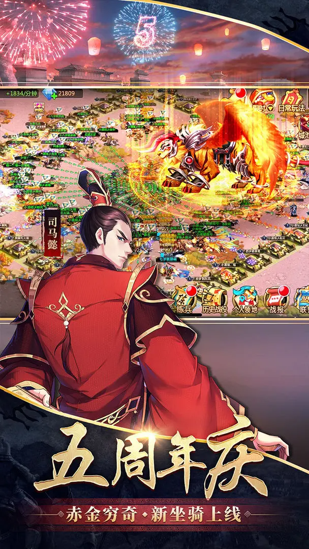 胡莱三国2taptap手机版下载 3