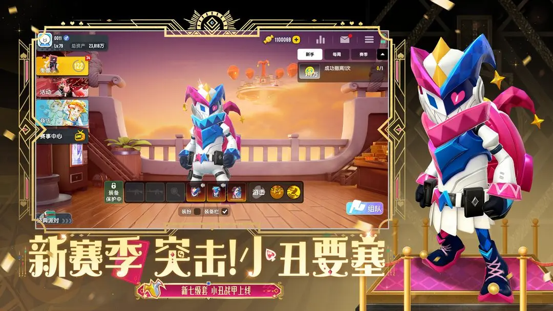 香肠派对taptap正版下载 v18.55安卓版1