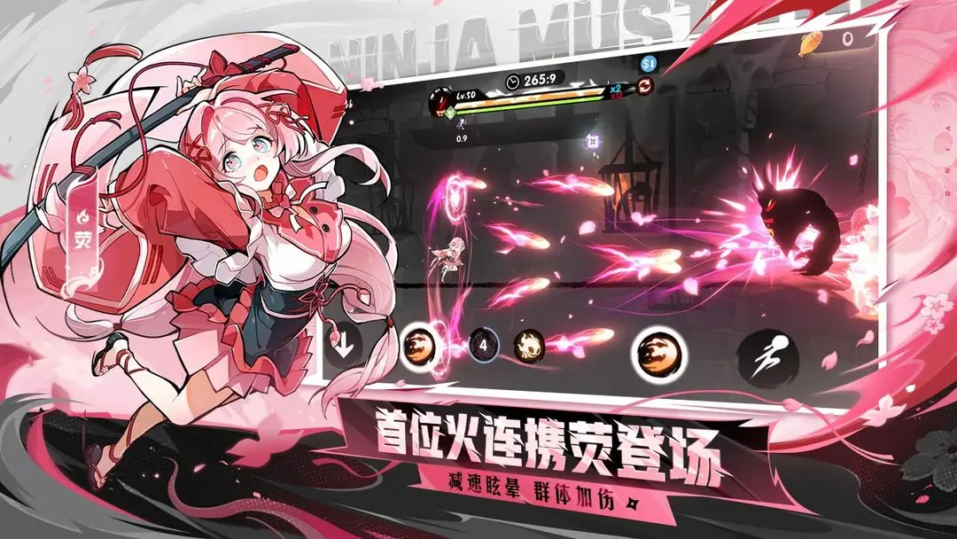 忍者必须死3taptap版下载 1