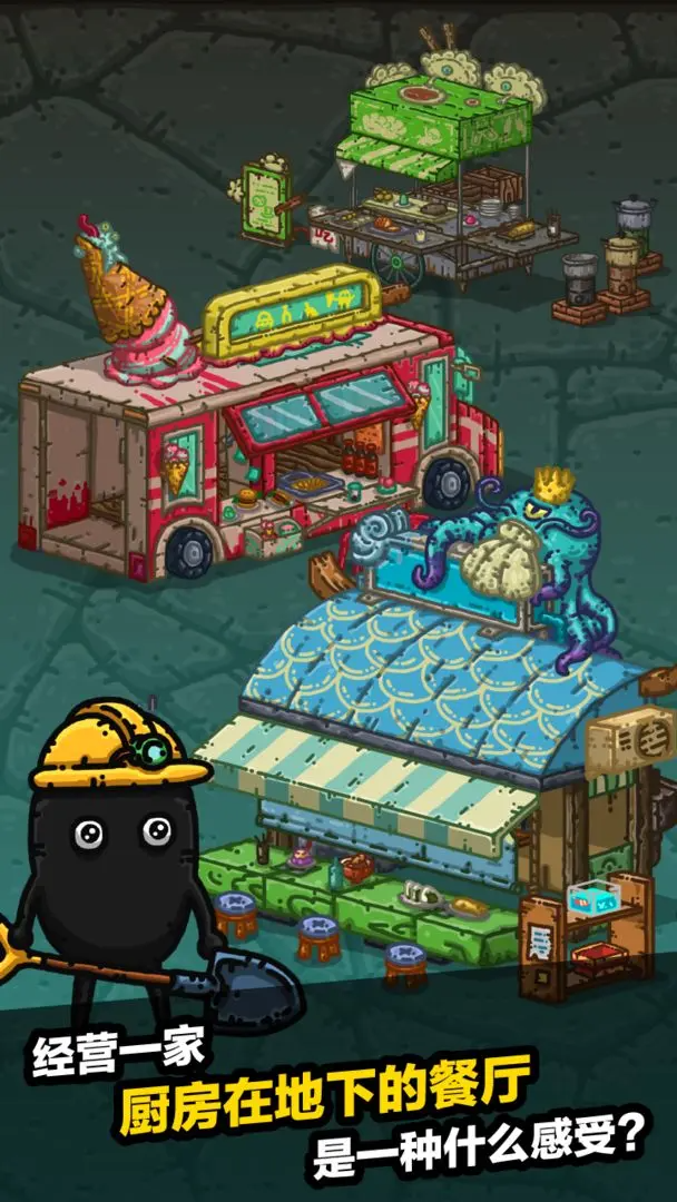 taptap黑暗料理王手游下载 5