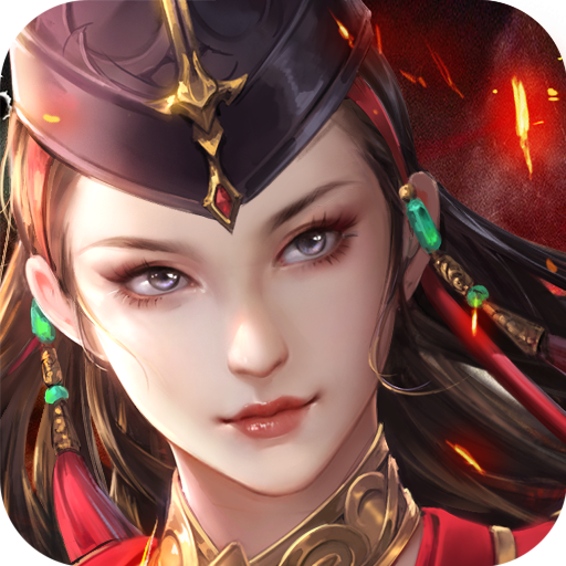 玄元剑仙taptap版