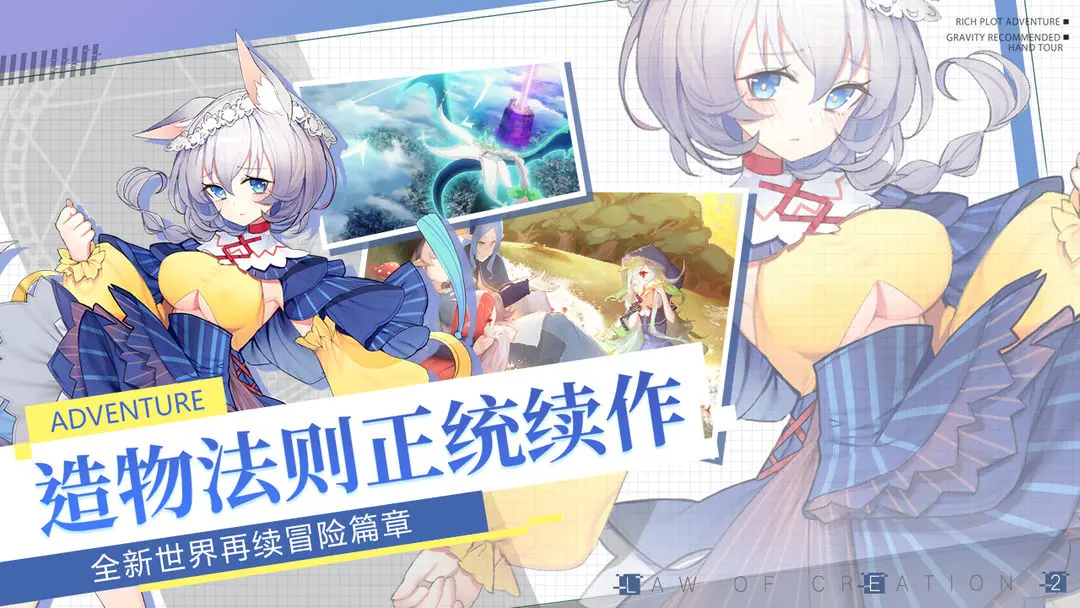 taptap造物法则2游戏下载 2