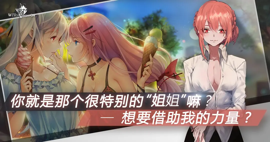 taptap魔女兵器手游下载 2