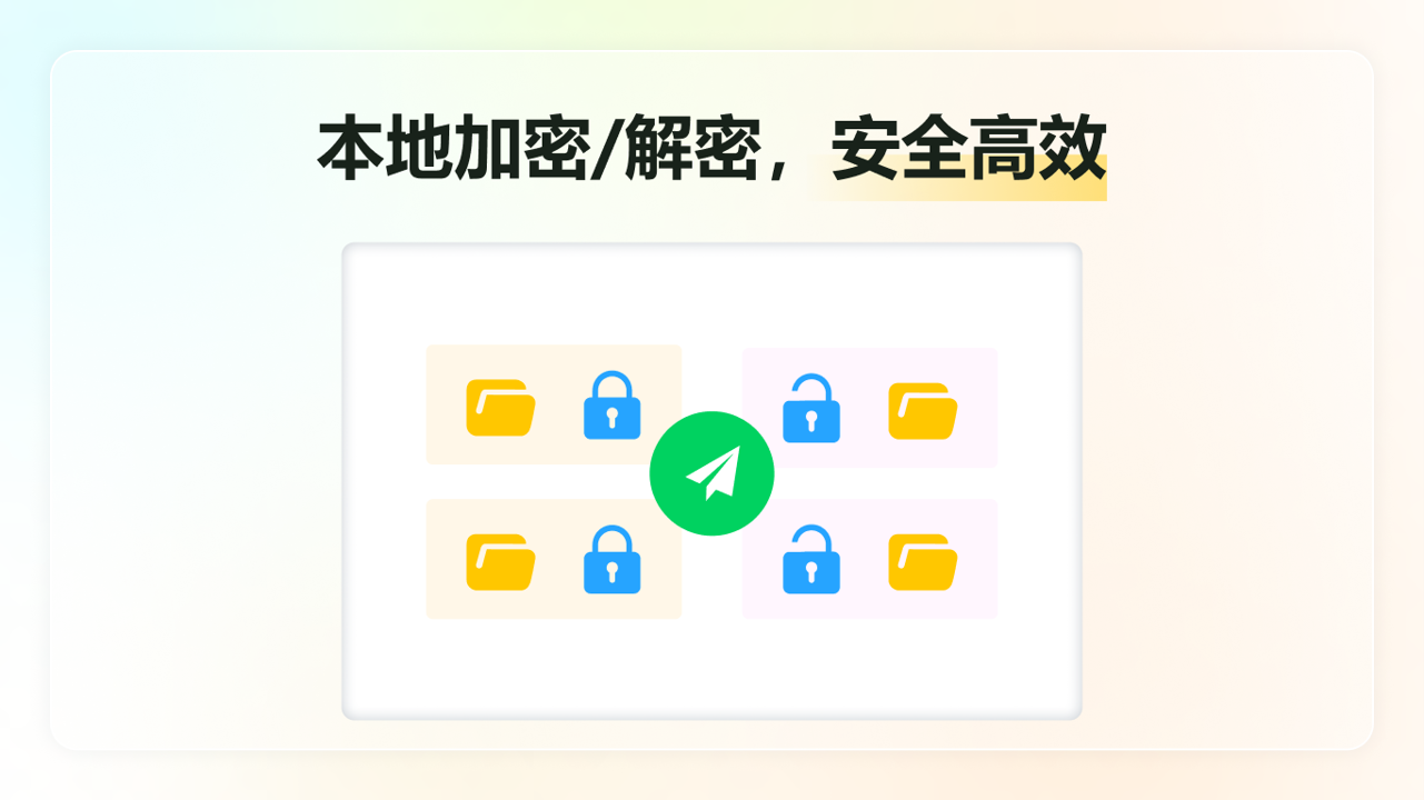 金舟文件夹加密大师下载 3.7.0.03