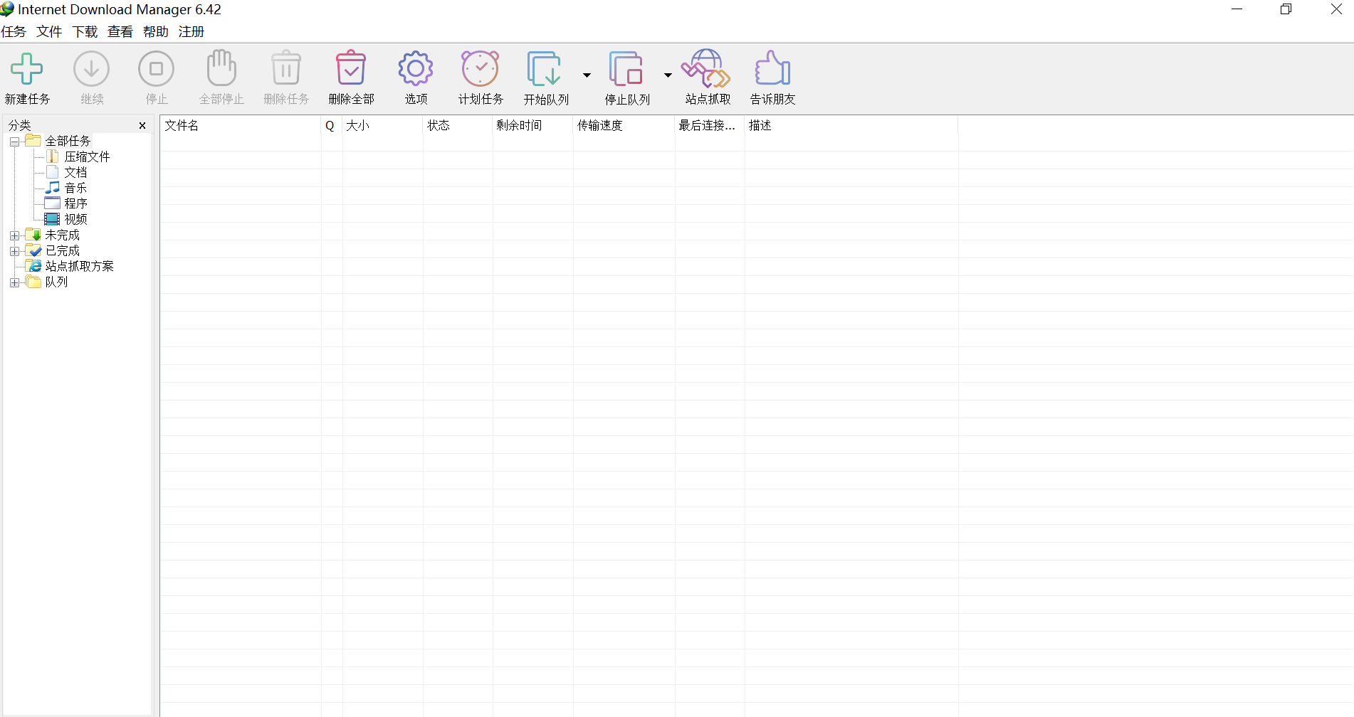 IDM电脑版下载 6.41.11.2 0