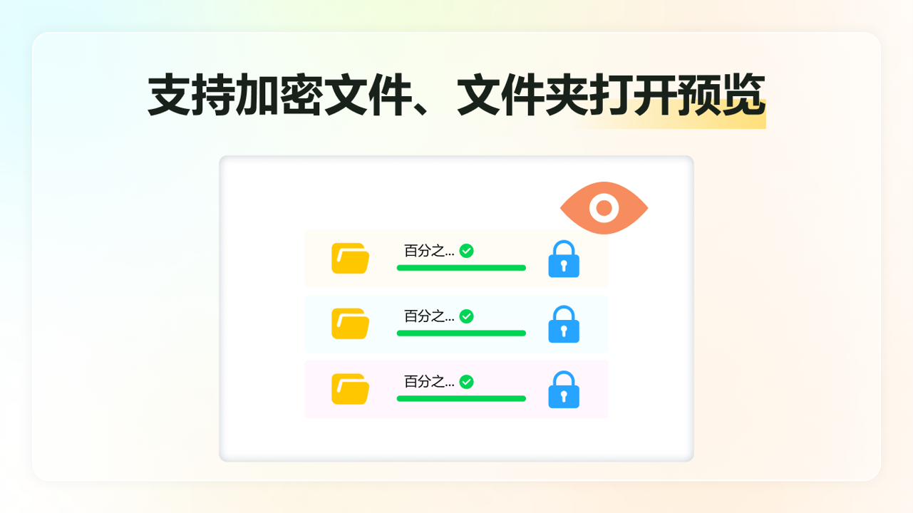 金舟文件夹加密大师下载 3.7.0.02