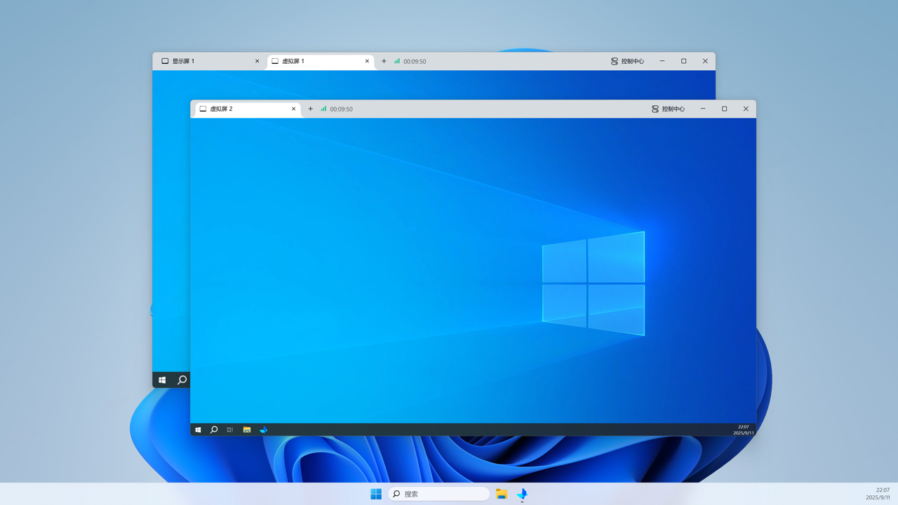 UU远程控制电脑版下载 4.4.0.5195 4