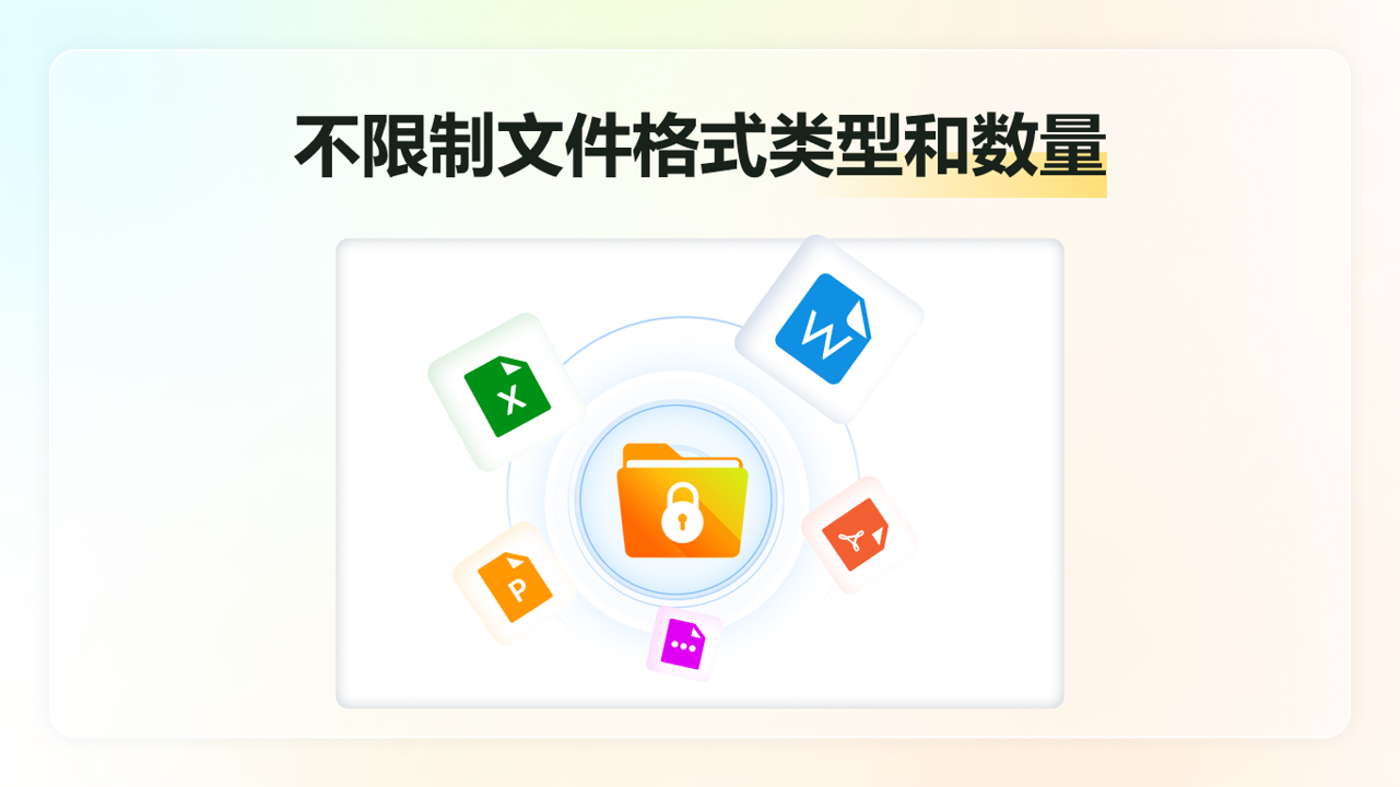 金舟文件夹加密大师下载 3.7.0.00
