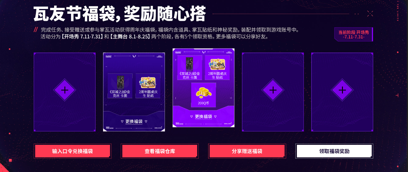 无畏契约下载 2.12.1.374 7