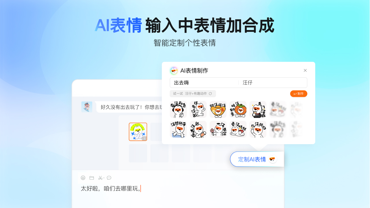 搜狗输入法电脑版下载 15.10b 4