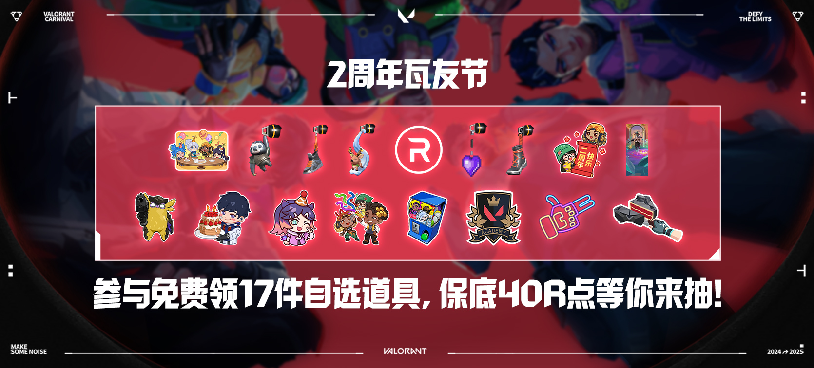 无畏契约下载 2.12.1.374 5
