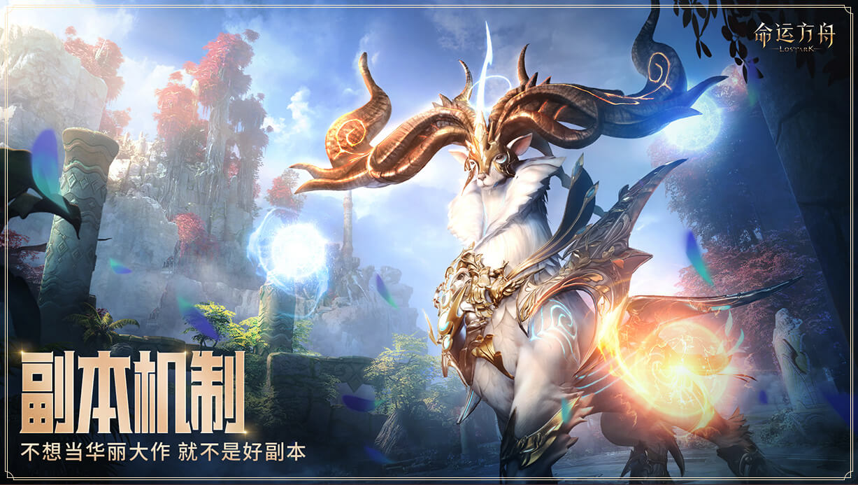 命运方舟电脑版下载 2000811.6.6.11.1417.2002023071001 4