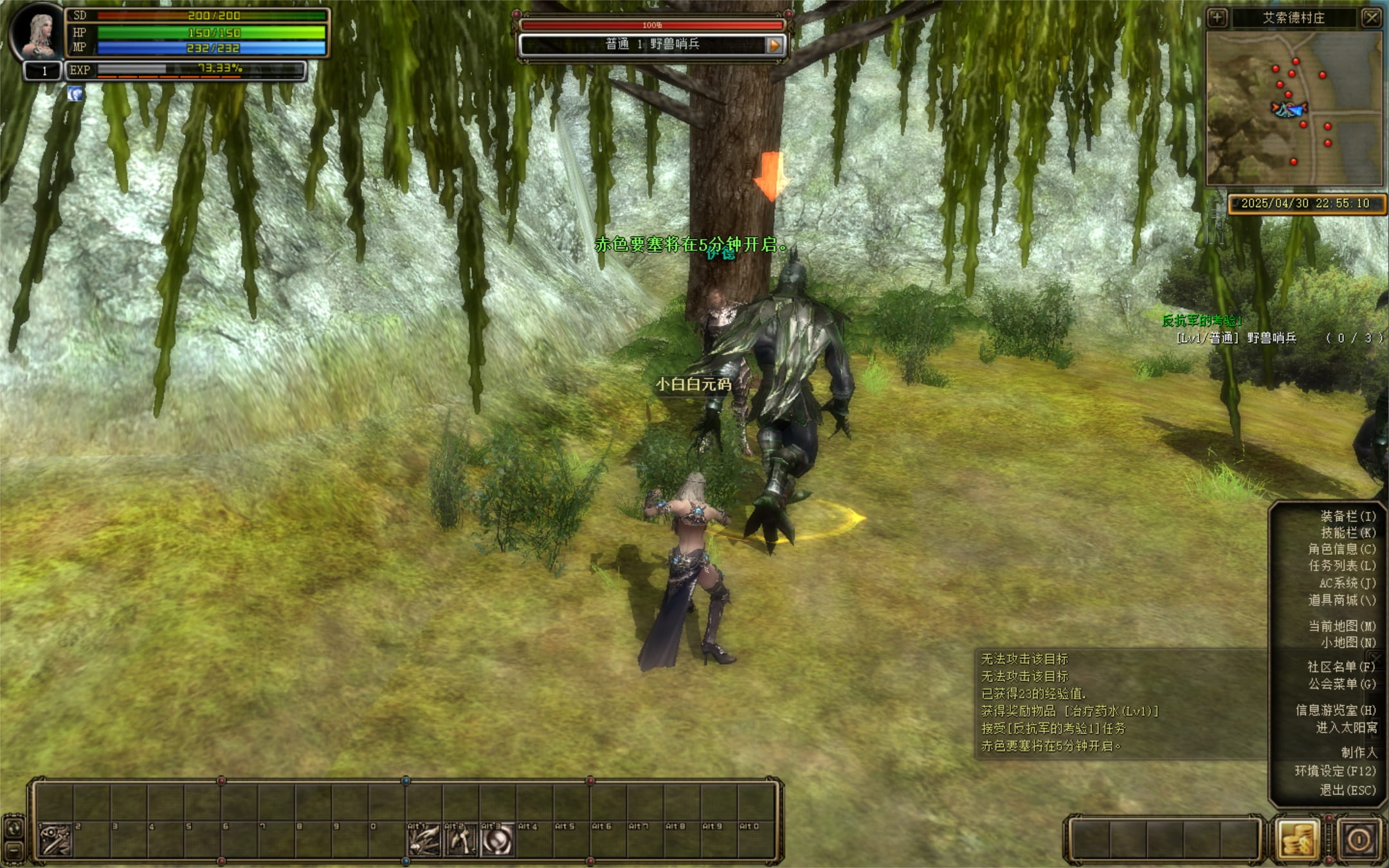 奇迹世界电脑版下载 2503-0.1 0